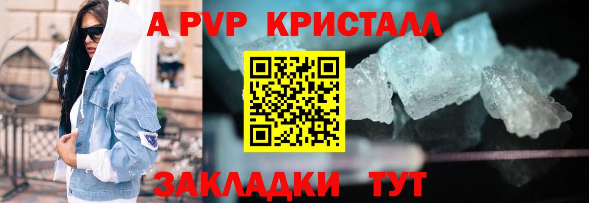 Alpha-PVP VHQ Арсеньев