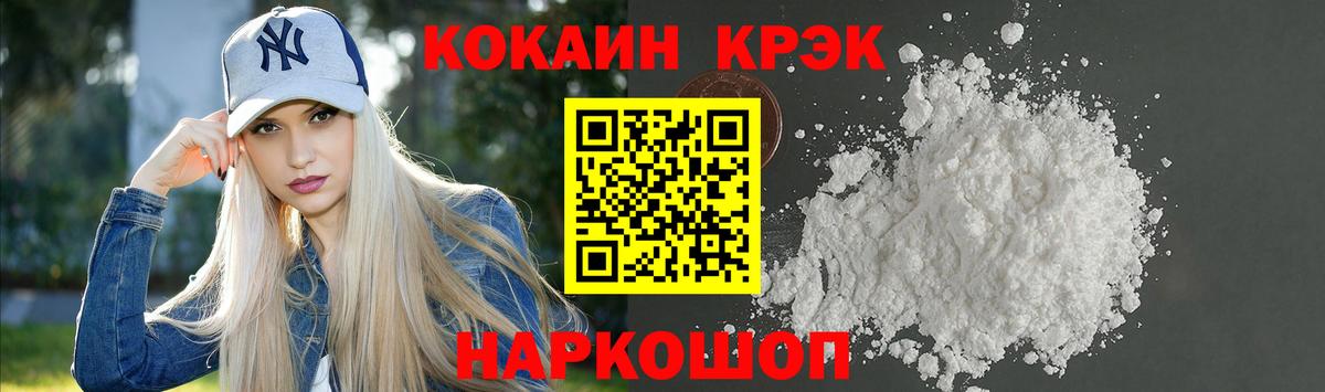 Cocaine Эквадор  Вход с VPN  Арсеньев  Cocaine VHQ 