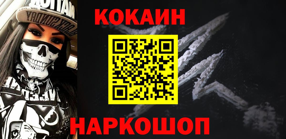 Кокаин Перу Арсеньев