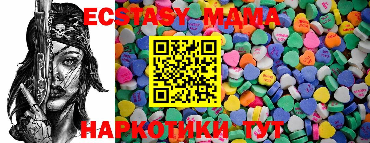 Экстази 99% Арсеньев