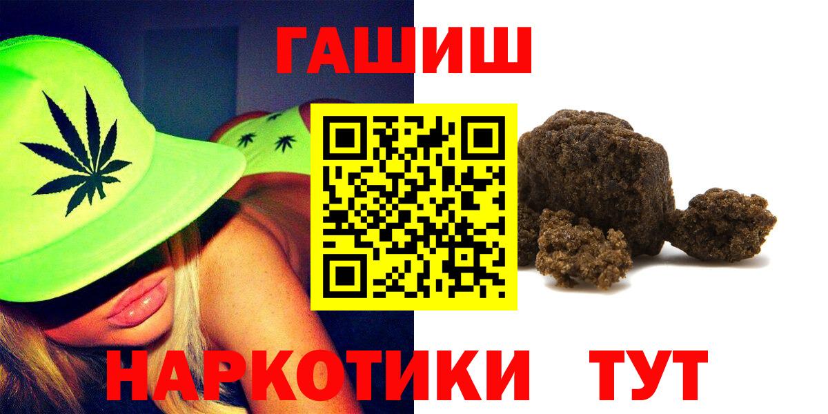 ГАШ индика сатива  ГАШИШ индика сатива  Гашиш  Вход с VPN  Арсеньев 