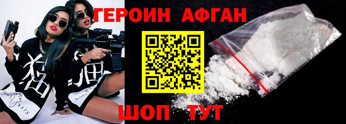 Арсеньев  Героин Афган  Героин  Вход с VPN 