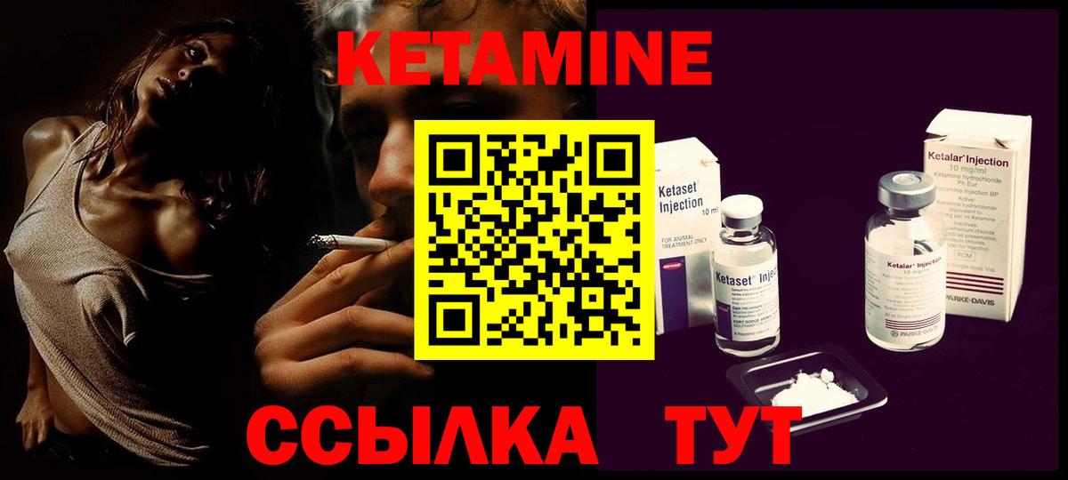 КЕТАМИН ketamine  Вход с VPN  Арсеньев 
