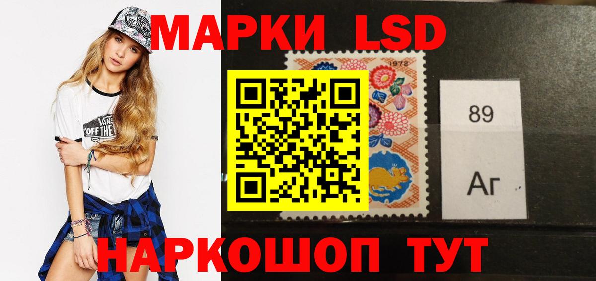 LSD-25 экстази кислота Арсеньев
