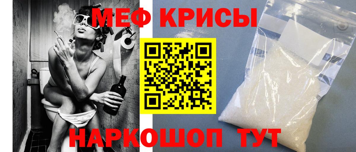 МЯУ-МЯУ VHQ  МЯУ-МЯУ  Мефедрон мука  Арсеньев  МЕФ  Вход с VPN 