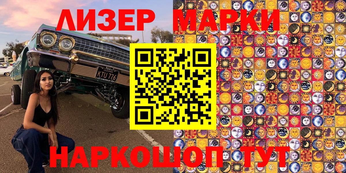 Арсеньев  Марки N-bome 1,8мг  Вход с VPN  Марки 25I-NBOMe  Марки N-bome 1,8мг 