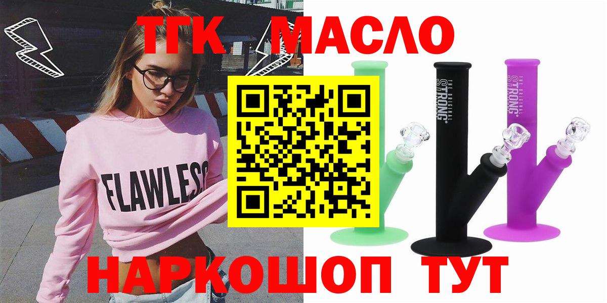 ТГК вейп  Дистиллят ТГК жижа  Вход с VPN  Арсеньев 